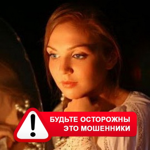 Злата Архипова +79852189312 в Соликамске – это мошенники