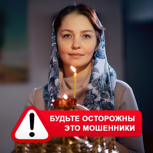 Мария Степановна @MariaGadalka в Соликамске – это мошенники